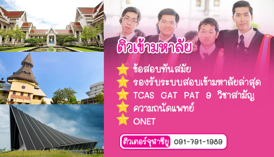 ศูนย์บริการ ติวเตอร์หาครูสอนพิเศษรับสอนตามบ้าน สอนพิเศษ เรียนพิเศษที่ไหนดี ศูนย์บริการ ติวเตอร์หาครูสอนพิเศษรับสอนตามบ้าน สอนพิเศษ เรียนพิเศษที่ไหนดี