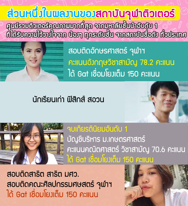 รับ สอนพิเศษ สอนพิเศษตัวต่อตัว เรียนพิเศษตัวต่อตัว เรียนพิเศษที่บ้าน เรียนพิเศษออนไลน์ เก่งขึ้นแน่นอน รับ สอนพิเศษ สอนพิเศษตัวต่อตัว เรียนพิเศษตัวต่อตัว เรียนพิเศษที่บ้าน เรียนพิเศษออนไลน์ เก่งขึ้นแน่นอน