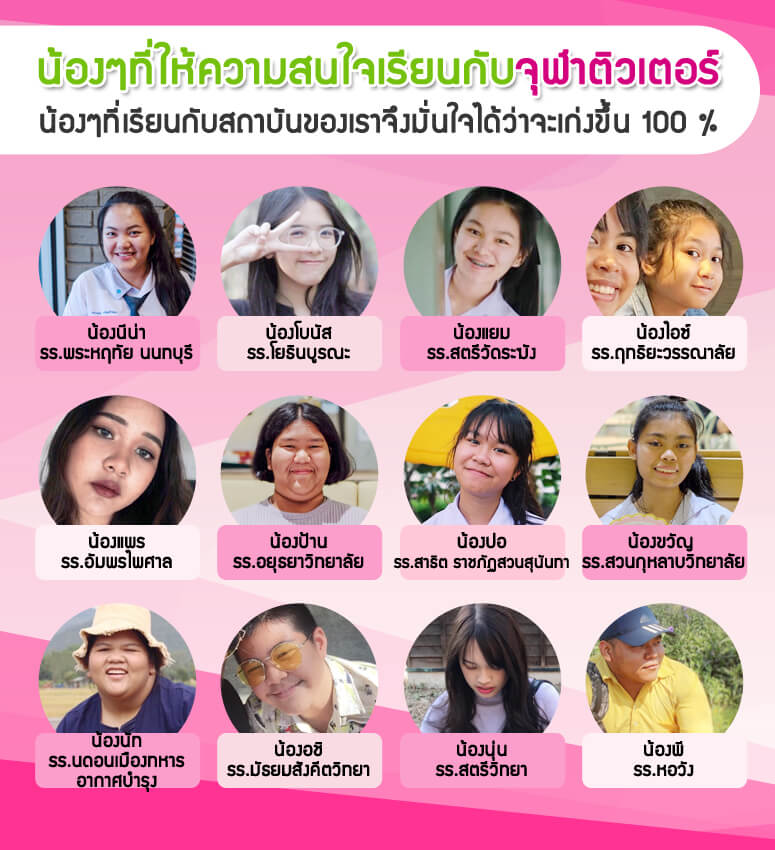 ศูนย์รวมติวเตอร์คุณภาพสอนพิเศษตามบ้าน ติวตัวต่อตัว เรียนพิเศษที่บ้าน ติวสอบเข้ามหาวิทยาลัย ศูนย์รวมติวเตอร์คุณภาพสอนพิเศษตามบ้าน ติวตัวต่อตัว เรียนพิเศษที่บ้าน ติวสอบเข้ามหาวิทยาลัย